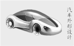 汽車塑膠外形設計圖