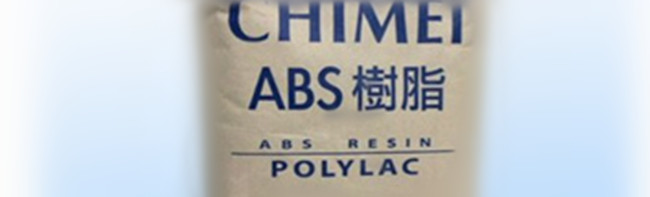 鼠標原材料ABS塑料